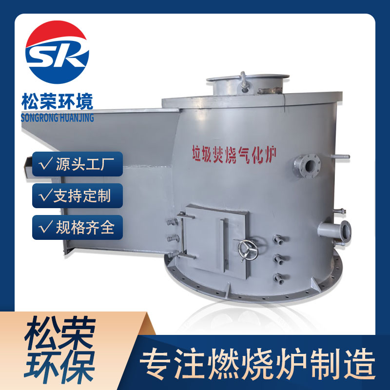 邵阳市立式垃圾焚烧炉高温热解焚烧炉 - 厂家